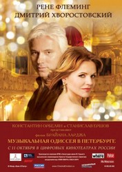 19 Rene Fleming e Dmitry Hvorostovsky.jpg
