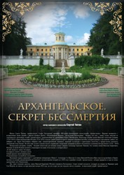 26 Arkhangelskoye. Il segreto dell
